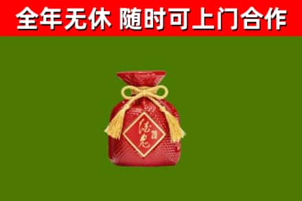 理县回收酒鬼酒