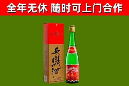 理县回收西凤酒