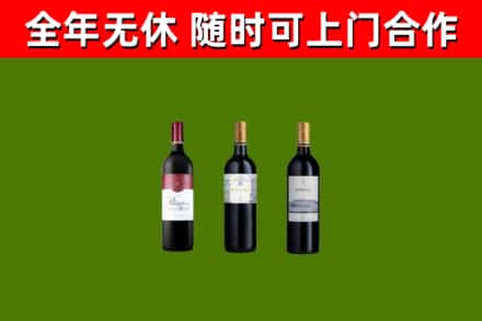 理县烟酒回收拉菲红酒.jpg